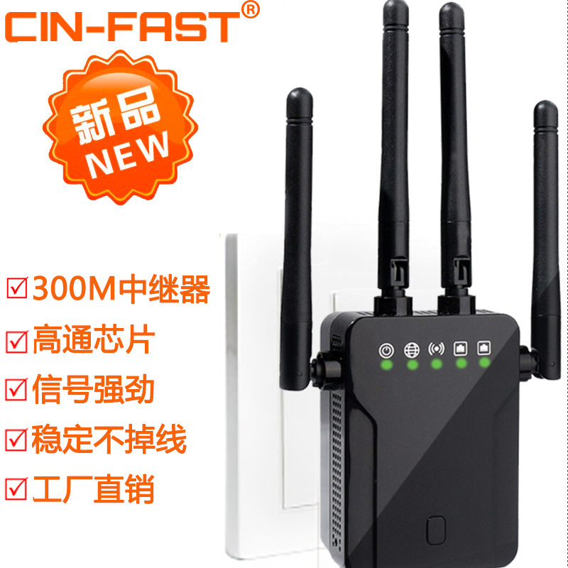 300M repeater WiFi signal amplifier network enhanced extension wireless network signal repeater