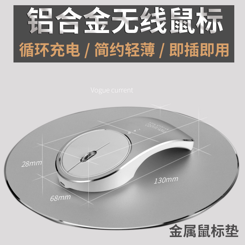 New Aluminium Alloy Wireless Mouse Charged Silicon Business Office Game