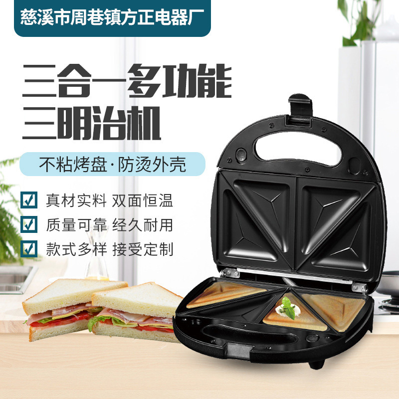 Home-borne light-food breakfast machine, three multi-purpose sandwich machine, toast bread baker.