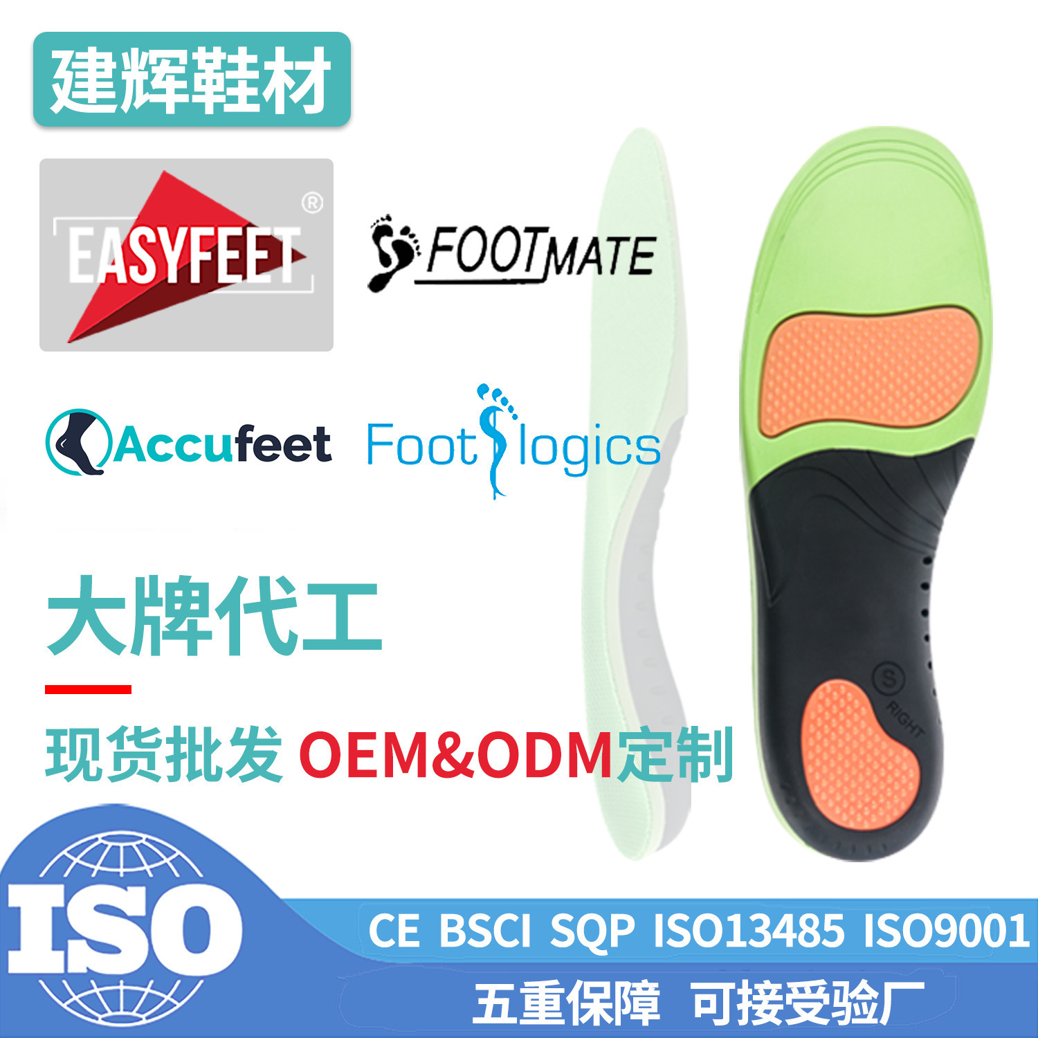 规模上企业OEM/ODM大牌代工定制图案logo运动鞋垫扁平足矫正鞋垫