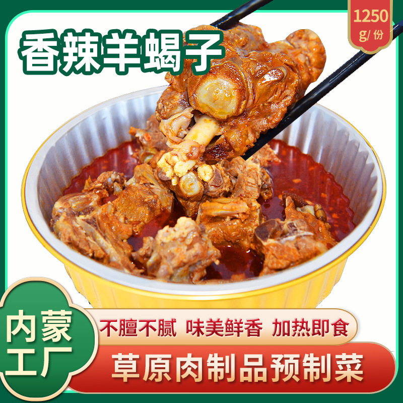 Bọ cạp bò cạp, 1250g sẵn sàng cho nóng, cừu đặc biệt và chảo lửa cho thảo nguyên Mông Cổ.