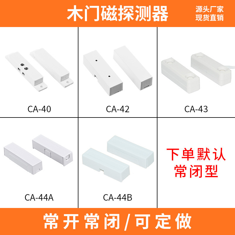 The factory provides door magnetic sensors with door-to-door magnetic alerts, hotel doors and windows magnetic alarm detectors.