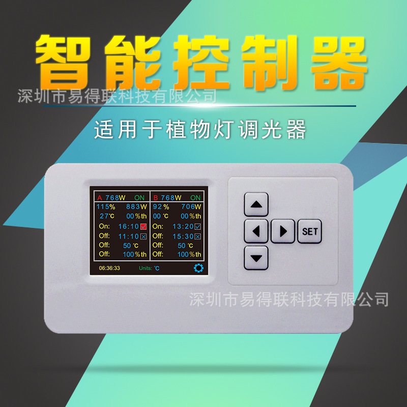 Plant light controller 0-10V light controller mobile phone Bluetooth APP plant light controller, original plant