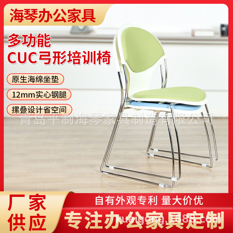 CUCKOO clear and simple multi-purpose training chair bow negotiation for sponge conference wholesale