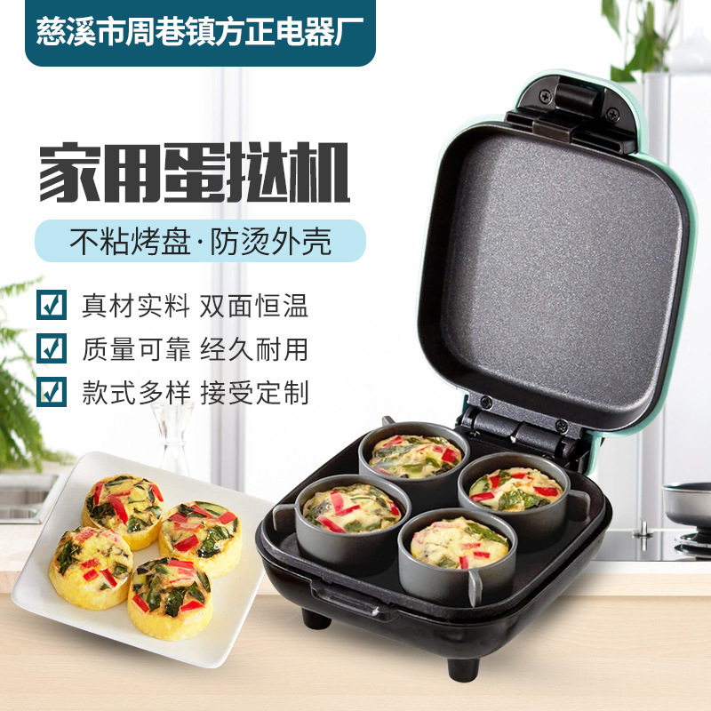 The factory supplies the breakfast machine, the home breakfast machine, the mini eggmaker.