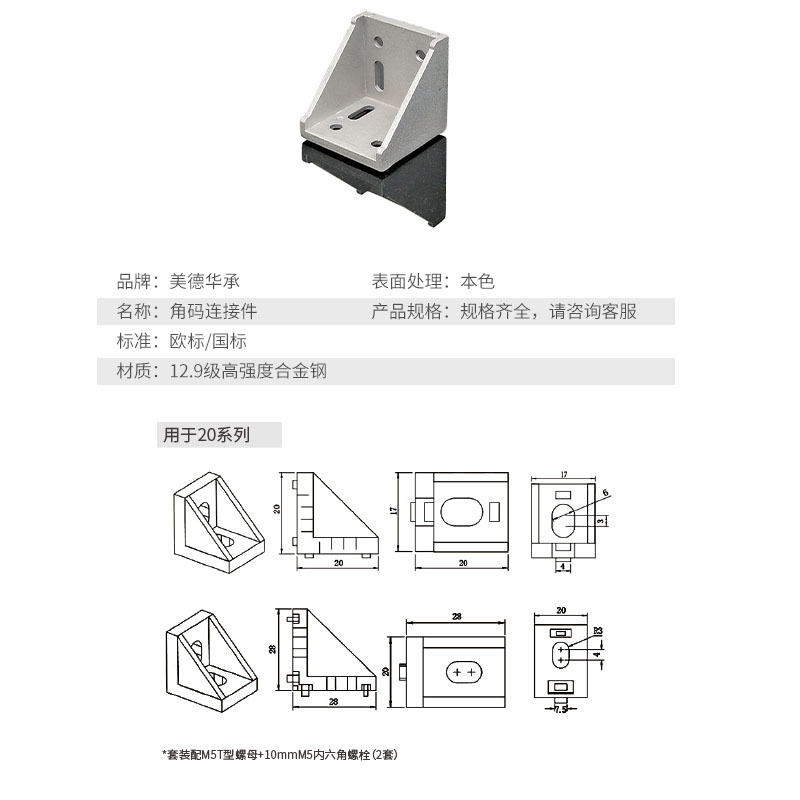 工业铝型材4040角码标配连接件20/30/50/60等90度角件铝材配件