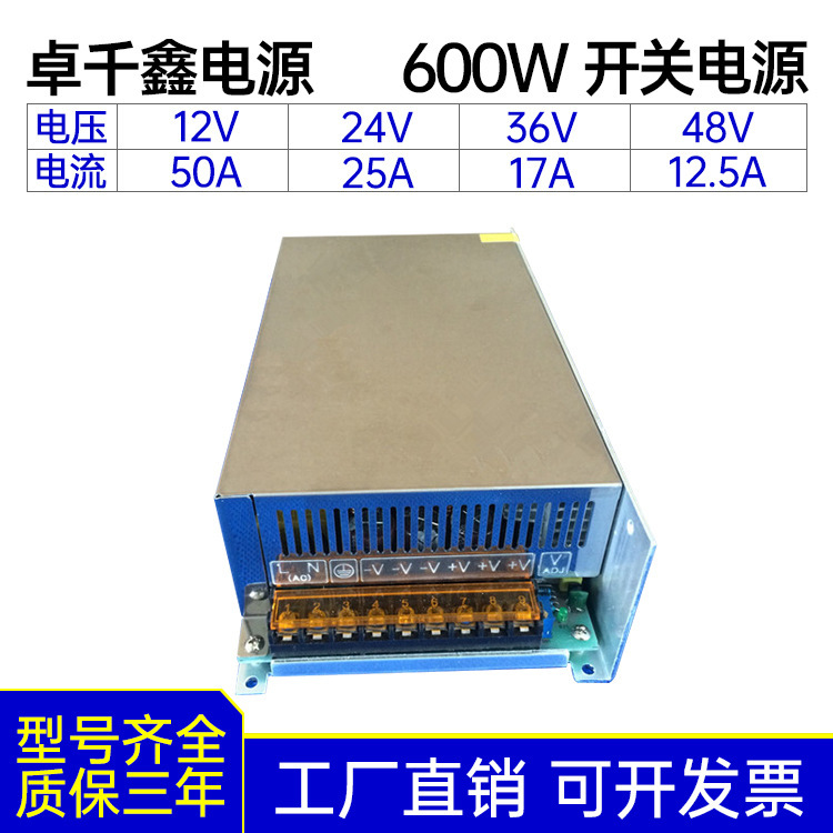 工業級品質12V 24V 36V 48V600W大功率開關電源 輸入AC110V/220V