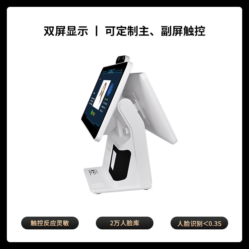 The human face recognition machine is customised to support a two-dimensional consumption machine with a 2-dimensional wiper.