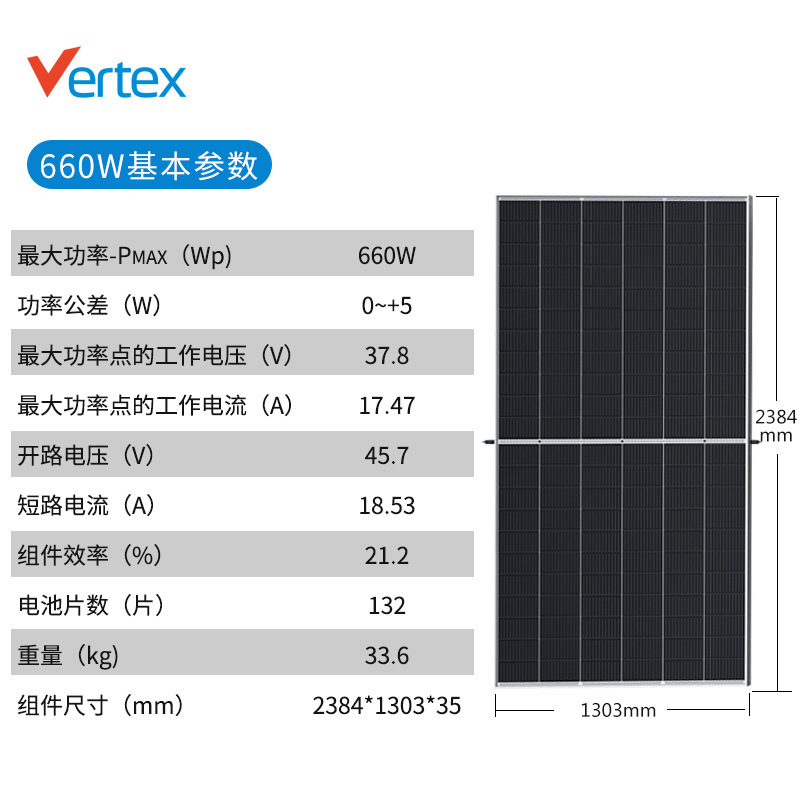 Solar panels 645 W ~ 670 W single-crystal solar voltage multi-link solar