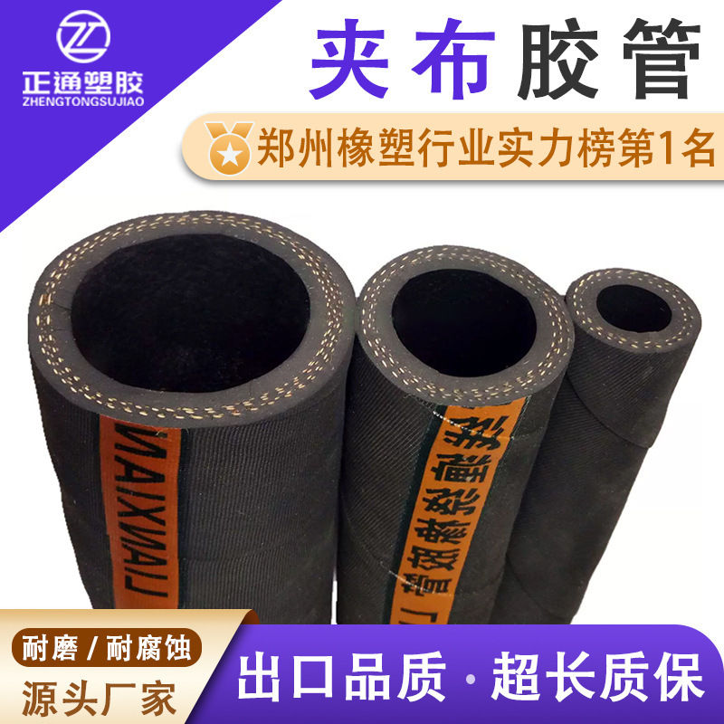 Pneumatic pneumatic pneumatic pneumatic pneumatic pneumatic pneumatic rubber hoses