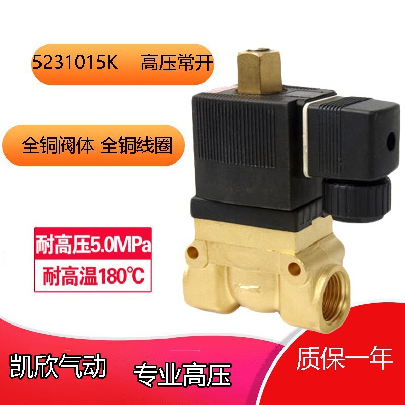 High-voltage electromagnetic valve 5404 at 5ma high-temperature high-voltage offloading electromagnetic valve 4 minutes to lead high-voltage electromagnetic valve