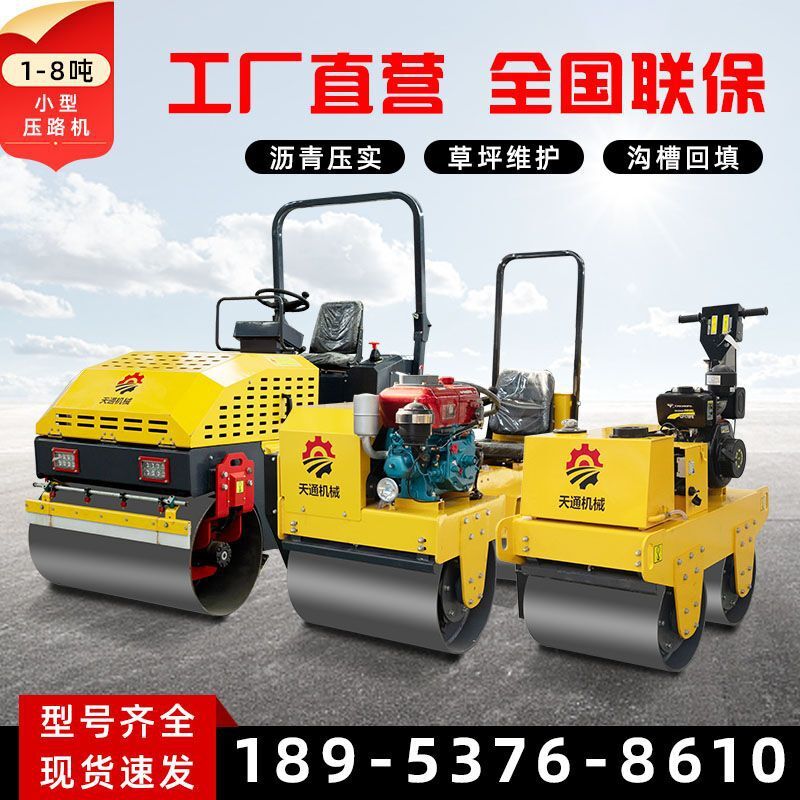 Small roller, 1 ton 3-ton hand-carriage fully hydraulic earth machine, double-wheel diesel lawn.