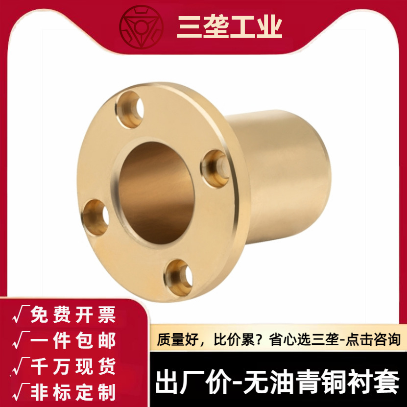 SHTZ/OFG61-d6-30 Tin copper 663 oilless special copper alloy round French lubricating bearings