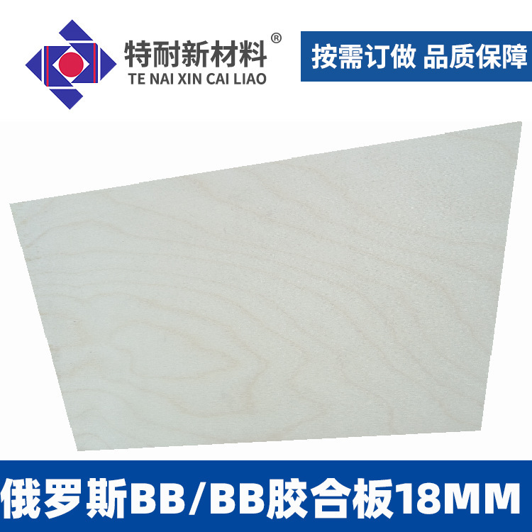 Russian lumber plywood BB/BB Environmental E0 Level 1220*2440 or 1525*3050 available