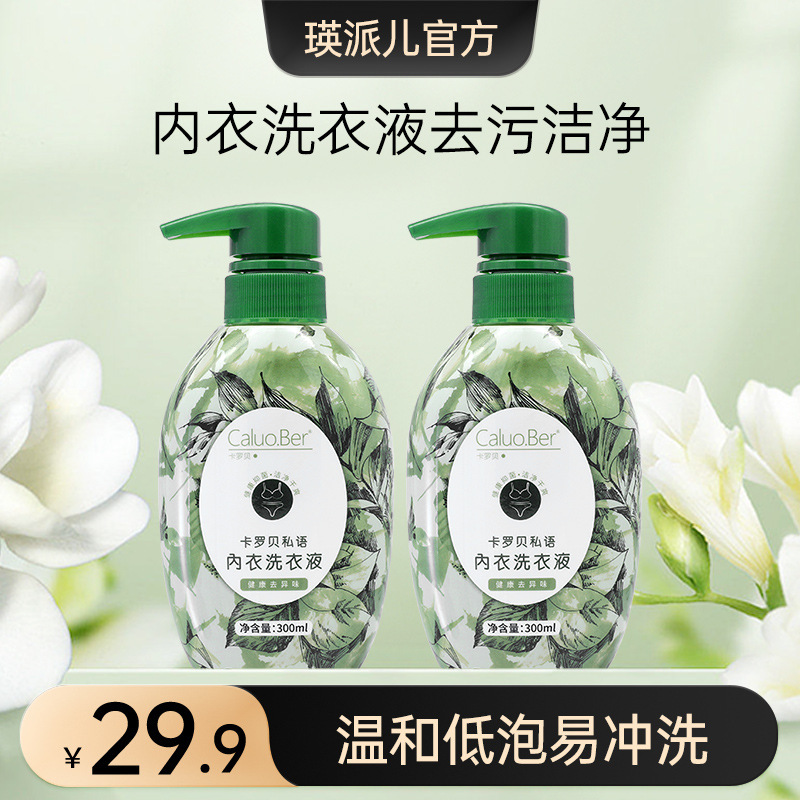 Min Pie, chính thức là Karobei giặt đồ lót lỏng 300ml*2.