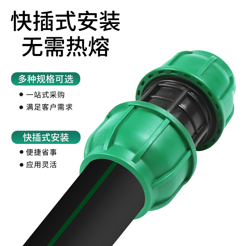 IRRITEC pe水管快速接头配件等径管套压缩管件PE管连接器工厂批发