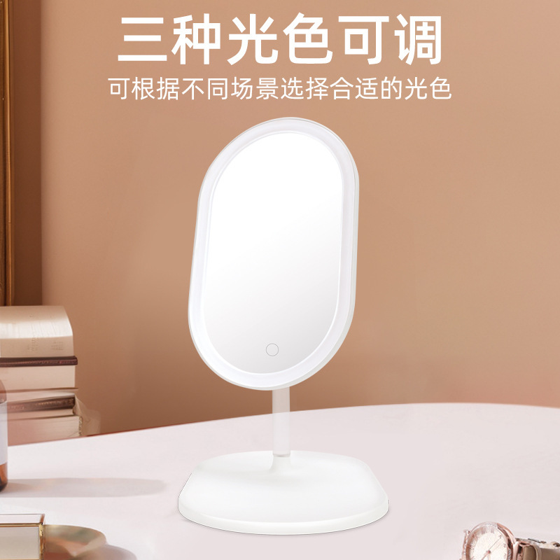 LED 3-colour-regulated makeup mirror mirror folds and carries a charger's photoscope foreign trade specialty