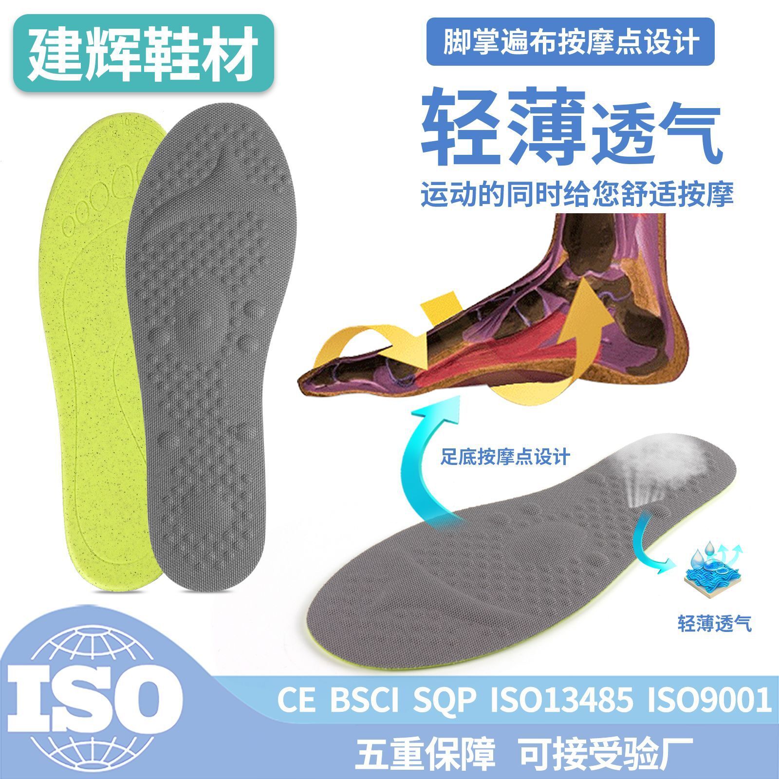 Ortholite air-inhalation/sweeting shoe mats are soft and comfortable to reduce tremors of tremors