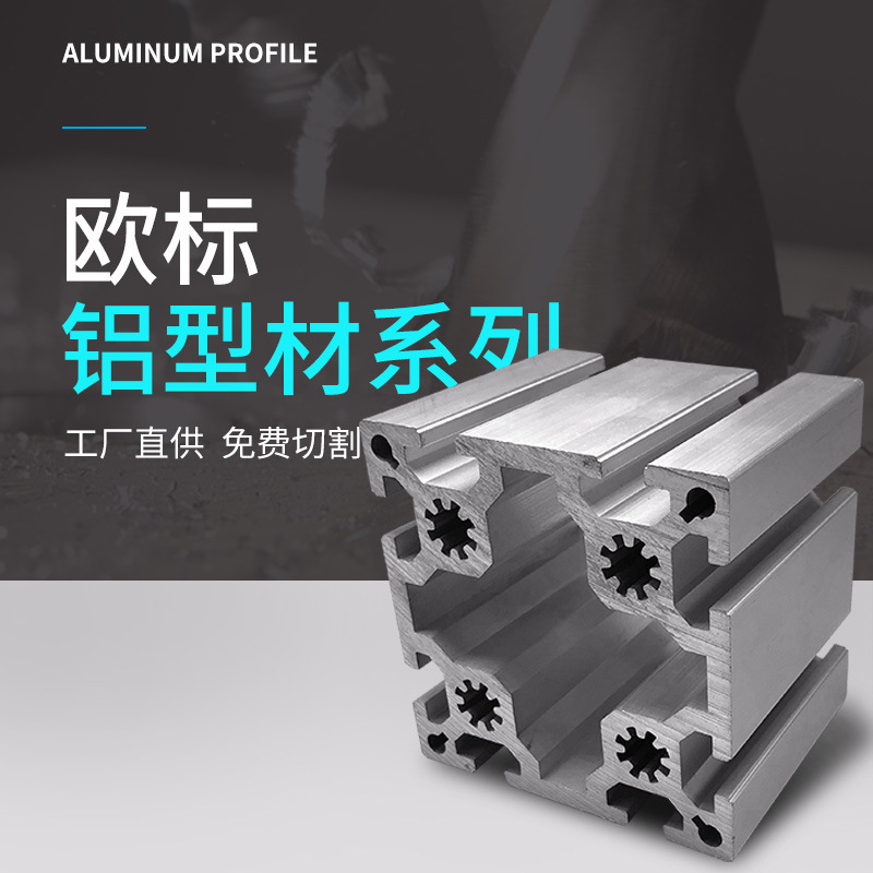 OB 100100A/B Industrial Aluminium Equipment Framework Aluminium Alloyed Direct Supply at Plant Wholesale