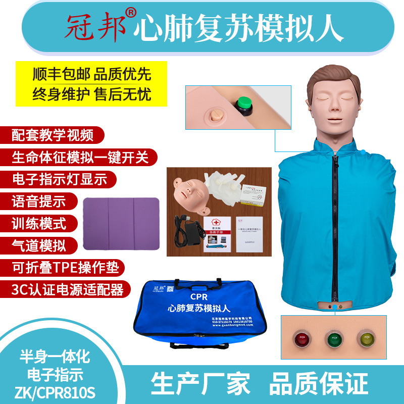 Pulmonary resuscitation simulation of artificial respiratory false heart resuscitation training for teaching medically false body models