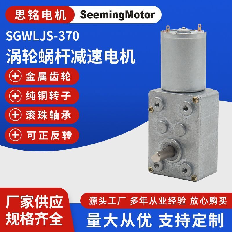 SGWLJS-370 Turbo Snails Electric Wheelchair Deviation Medical Equipment Deviation Electricians