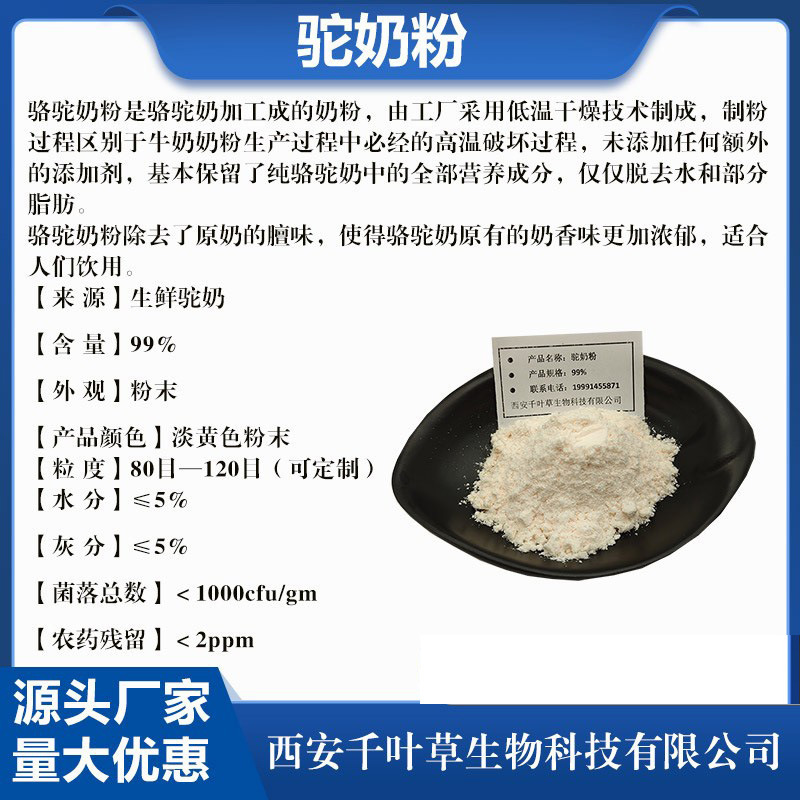 It's 98% camel milk powder, frozen dry camel milk, mail for sale.