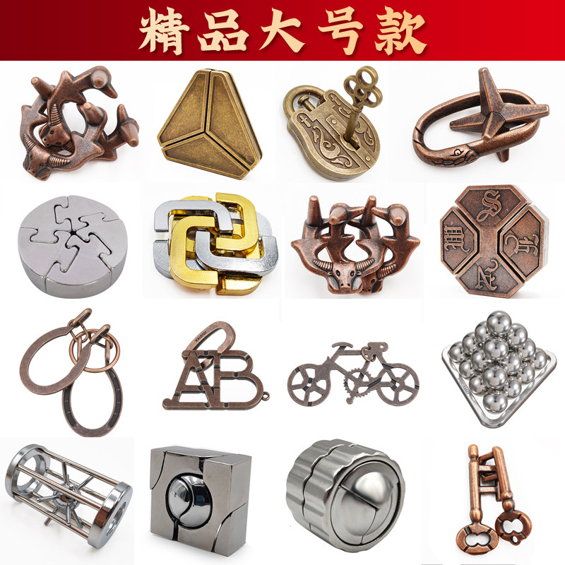 The large Puzzle Zinc Alloy locks Luban chained nine chains of intellectual tremors and toys.