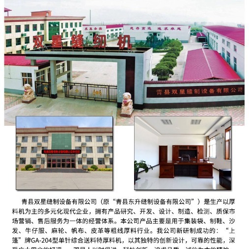DSGK20-DN-2S水泥袋化工袋封口機塑料編織袋縫紉機工業縫紉機商用