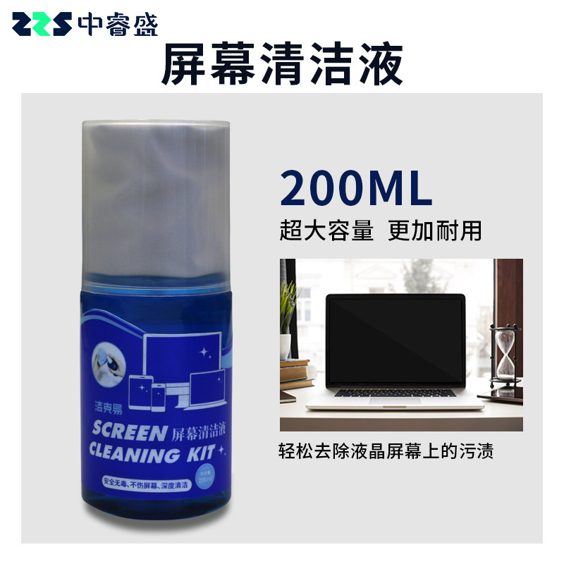 清潔液 電腦屏幕清潔液 相機鏡頭清潔液 屏幕清潔液廠家