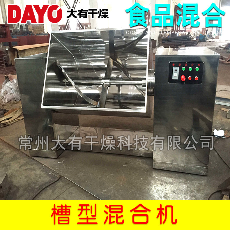 CH系列雙軸槽型混合機?食品廠臥式混合機?槽式混合設備