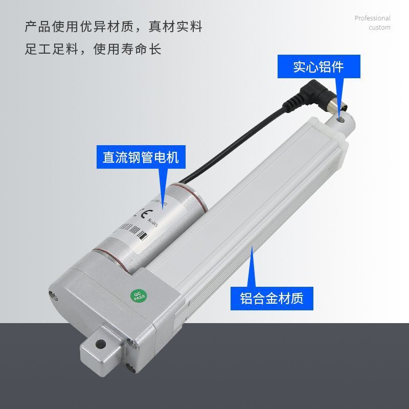 Wholesale, Hall, Aluminium Alloy mini- straight-flow electric pusher, window pusher, electric lift and lift.