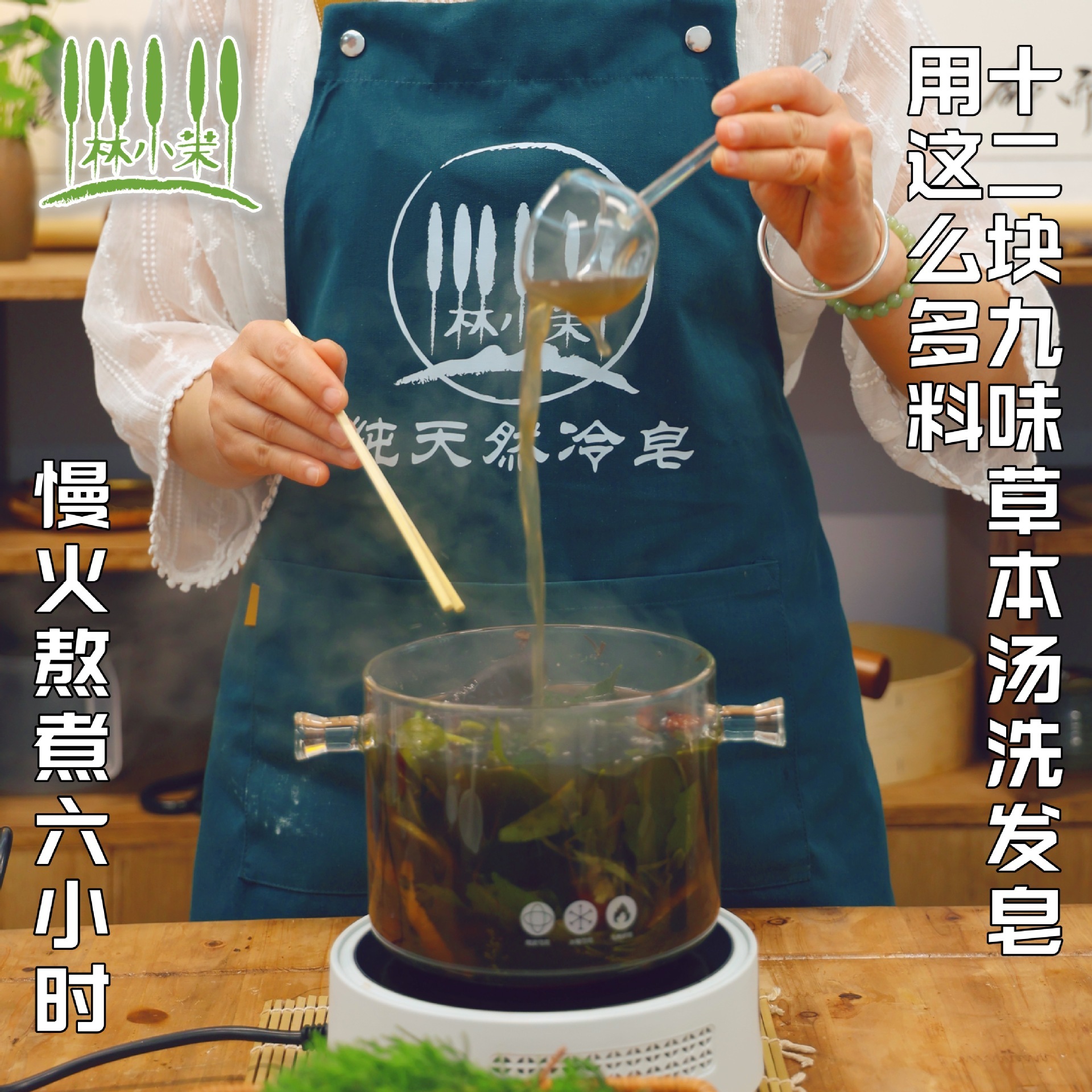 【現貨】茉語工坊 九味草本古法手工洗髮冷皁