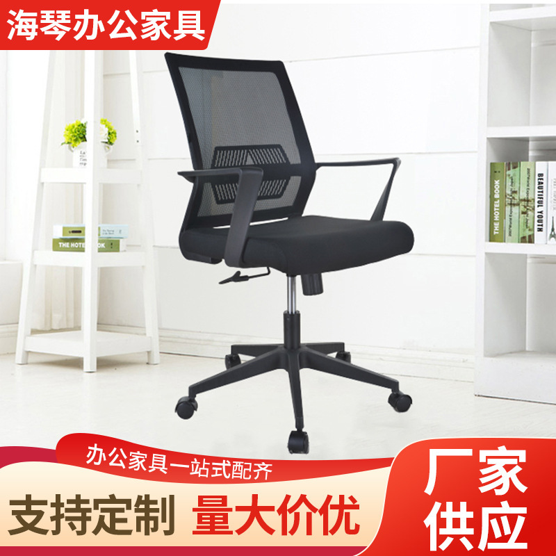 1982 Office chair, computer chair, rotating staff chair, wholesale office chair