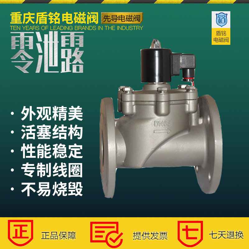 โดยตรงขาย Piston เหล็กสแตนเลส กระจายความดันแม่เหล็กไฟฟ้าตรง 0~0.6 MPA เส้นผ่านศูนย์กลาง DN15-50
