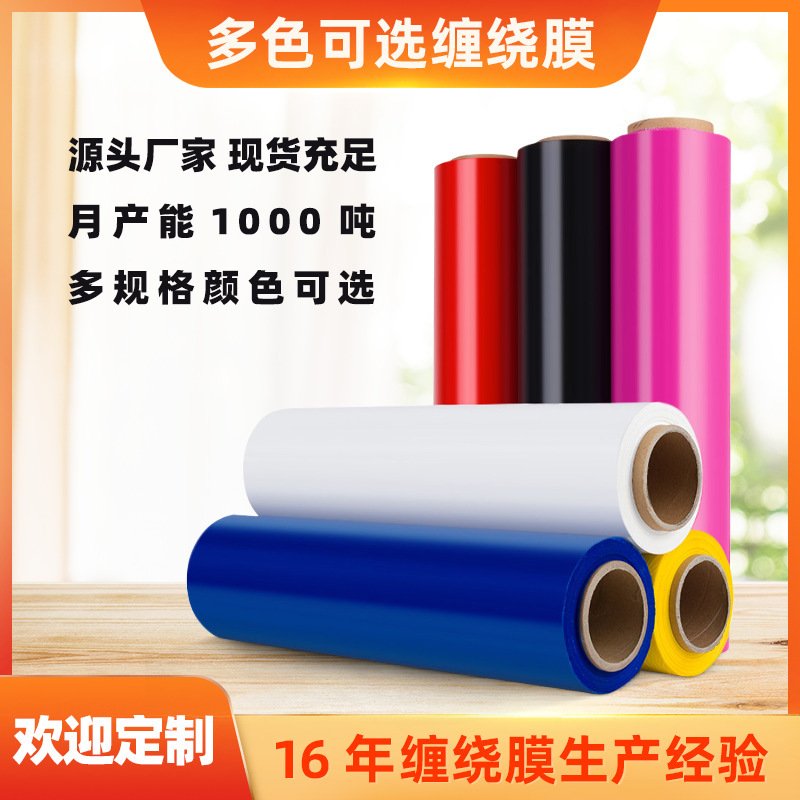 Customize pe-tip membrane, 50 cm wide, wrapping membrane packaging, latting membrane plastic membranes in the industry.