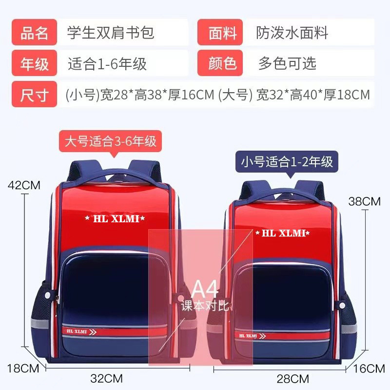 กระเป๋าโรงเรียนขนาด 1.6 สําหรับเด็กผู้ชายและเด็กผู้หญิงในเกรด 2-6 มีถุงเรียนที่ลดน้ําหนักลงมาก