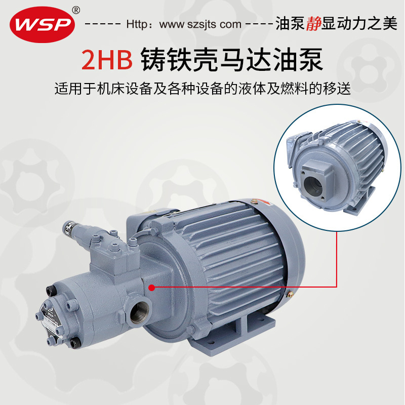 TOP-206HB hydraulic oil gear pump motor pump