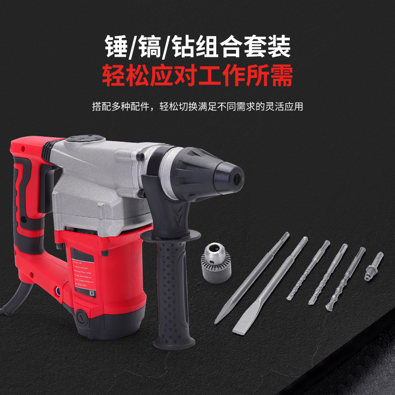 110V220V high-power electric hammer shock driller multifunctional concrete industrial-grade tools