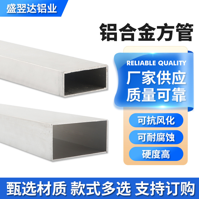 Aluminium alloy pipe, ticketable rectangular, 3003 Aluminium alloyer