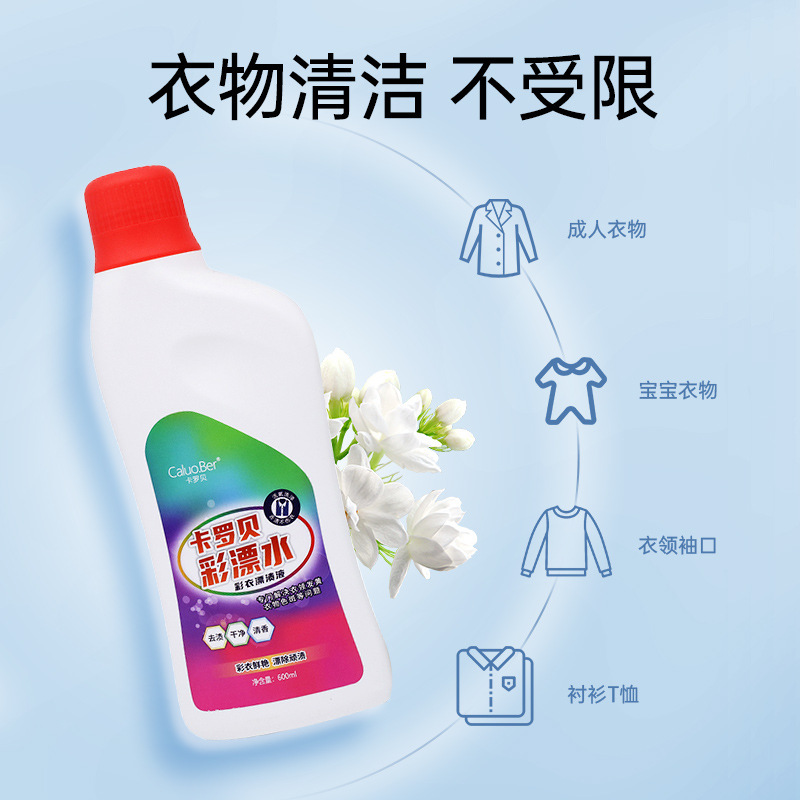 Màu sắc chính thức của Karobe trôi dạt 600ml*2 và áo khoác trắng được sơn và bẩn.