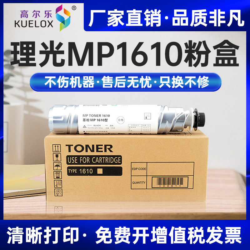 Application of rhesus RICOH MP1811 MP1810 carbon dioxide 1812L 2000SP 2011