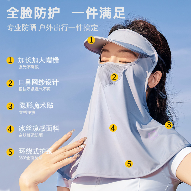 The sunscreen covers the sun, and the UV-faced summer cap-faced Ginny Ice air mask.