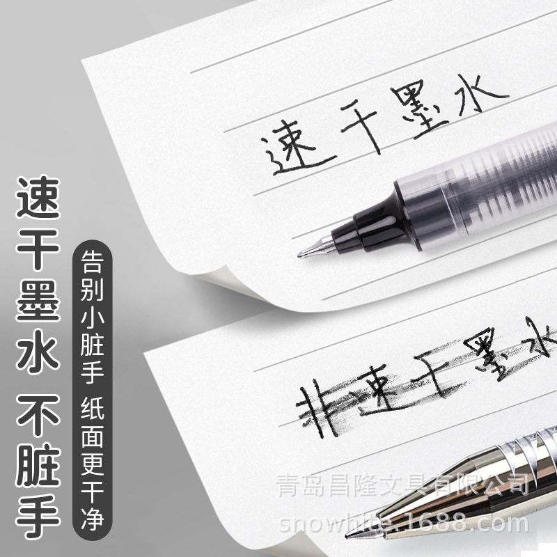 白雪T1277CS头直液式走珠笔速干中性笔学生专用黑色塑料笔0.5mm