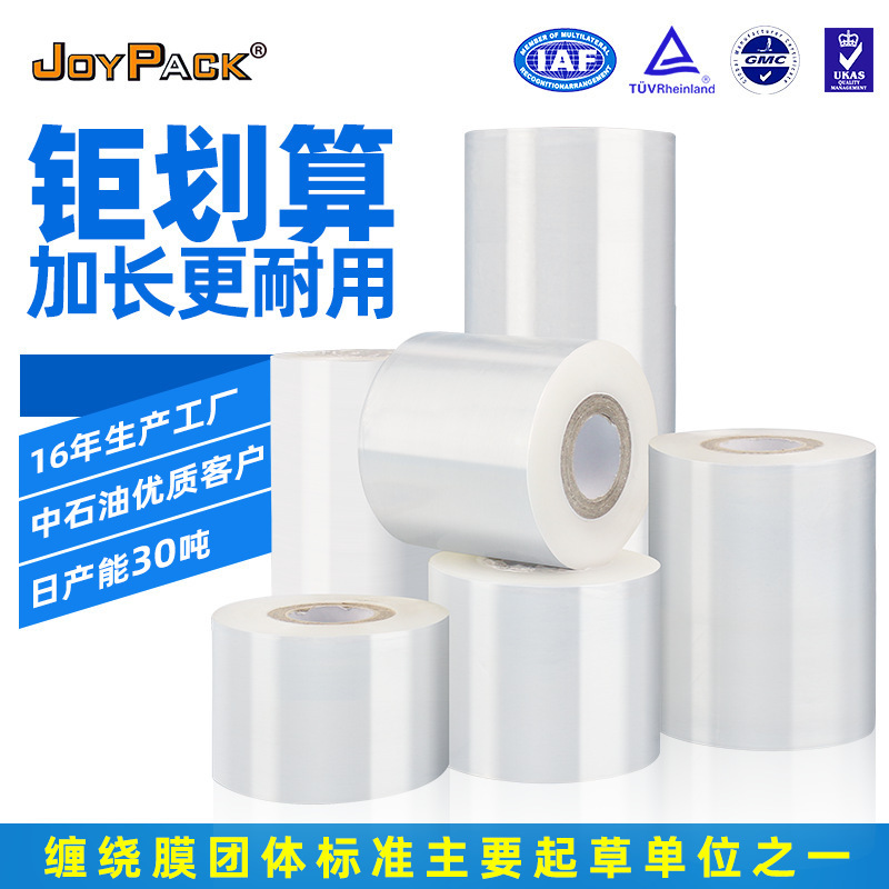 Customized PE small rolls entangled in membrane wire cable to sell a closed protection film 6 cm wide bundle to be married