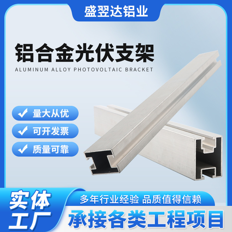 Aluminium alloy light-volts, with a variety of solar light-volts specifications, produced by the supplier light-volts plant