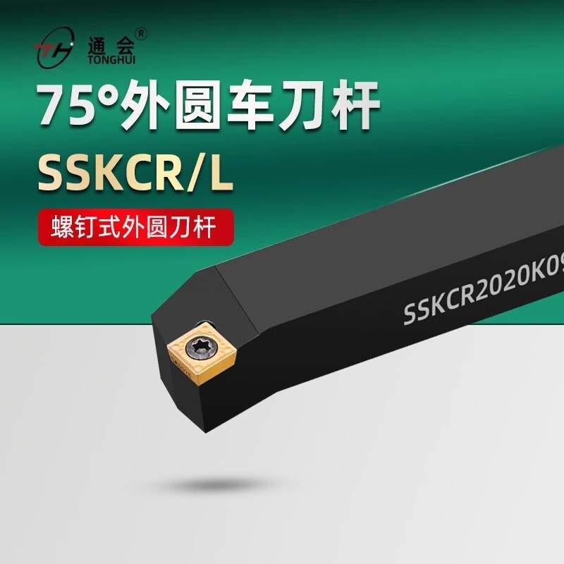 75 degrees external round screw number-controlled blade blades SSKCR1616H09/2020K09