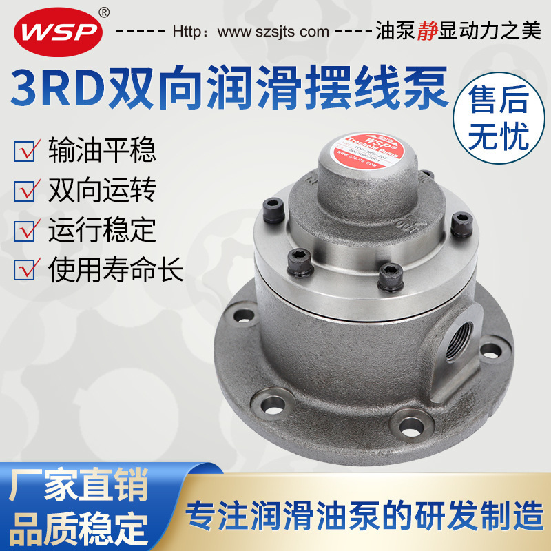 Two-way NOP 3RD gear pump Top-3RD-10T20T30 reversible speed reduction machine, two-way wheel pump