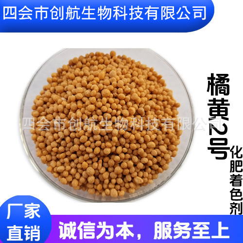 Orange-Ocean-Ocean-Ocean-colored fertilizer slows down the fertilizer dye feed, which is sold directly by the membrane plant.