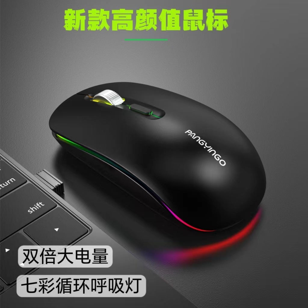 New Wireless Mouse Charged Silent Office Cute-Dazzle-Ray-Ray Plant directly to the spot bluetooth wholesale.