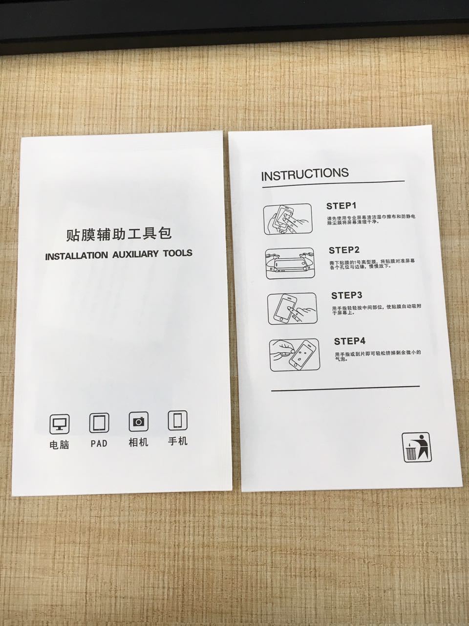 貼膜工具包手機套裝白色牛皮紙酒精包手機貼膜清潔包鋼化膜配件包